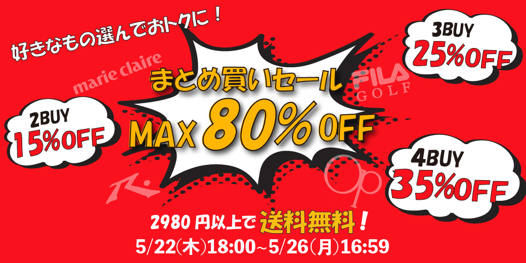 “sale”