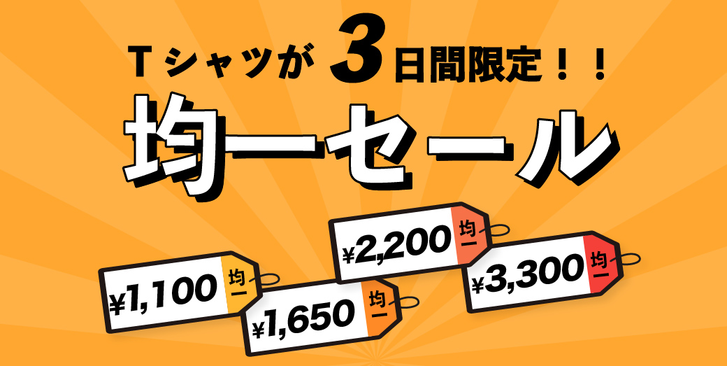 “sale”
