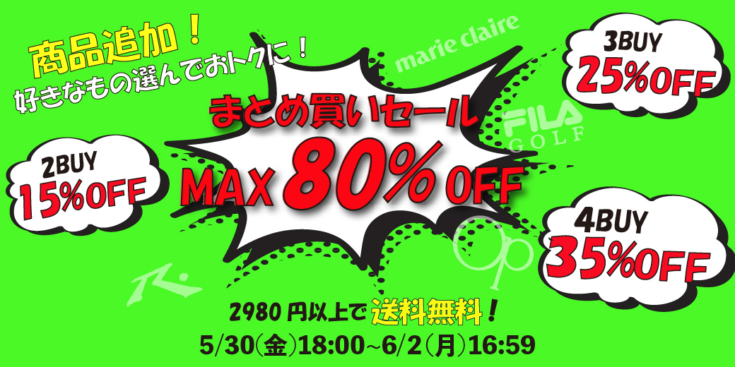 “sale”