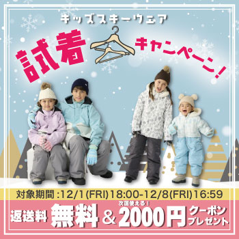 オーシャンパシフィック キッズ　スキーウェア　子供　雪遊び　スノーボード　スキー
