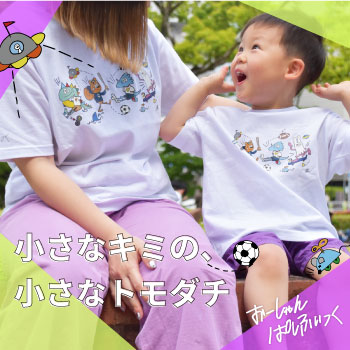 OceanPacific OP　オーシャンパシフィック　親子コーデ　リンクコーデ　kids　キッズTシャツ　半袖Tシャツ