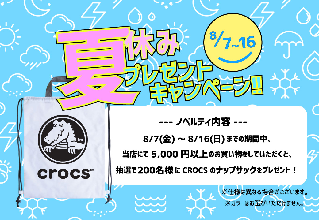 ノベルティプレゼント！