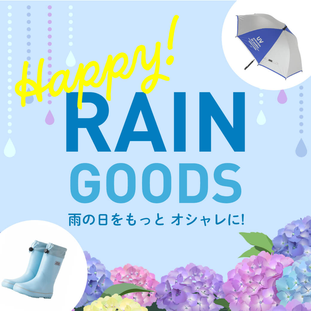 Happy!RAINGOODS雨の日をもっとオシャレに！