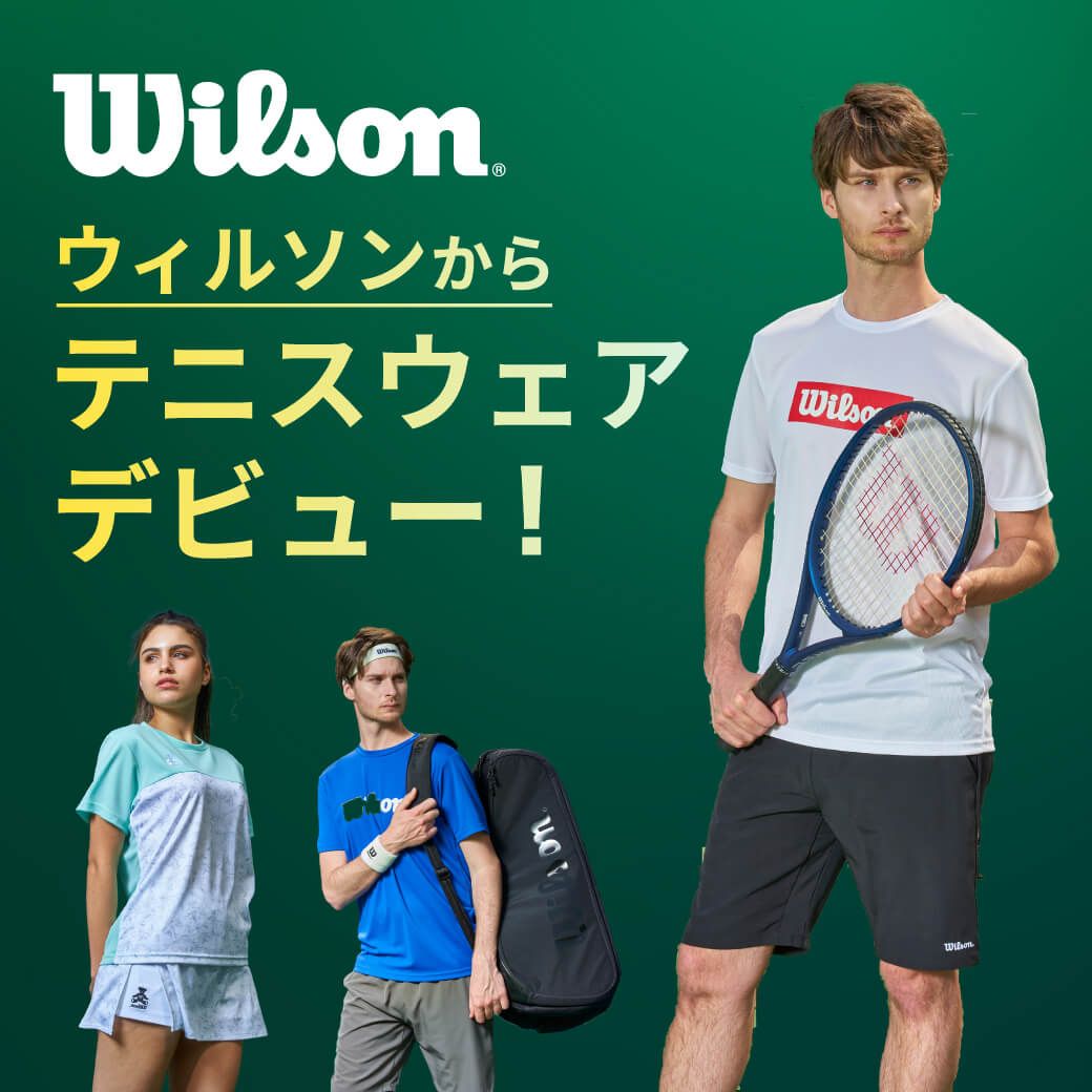 ウィルソンからテニスウェアデビュー