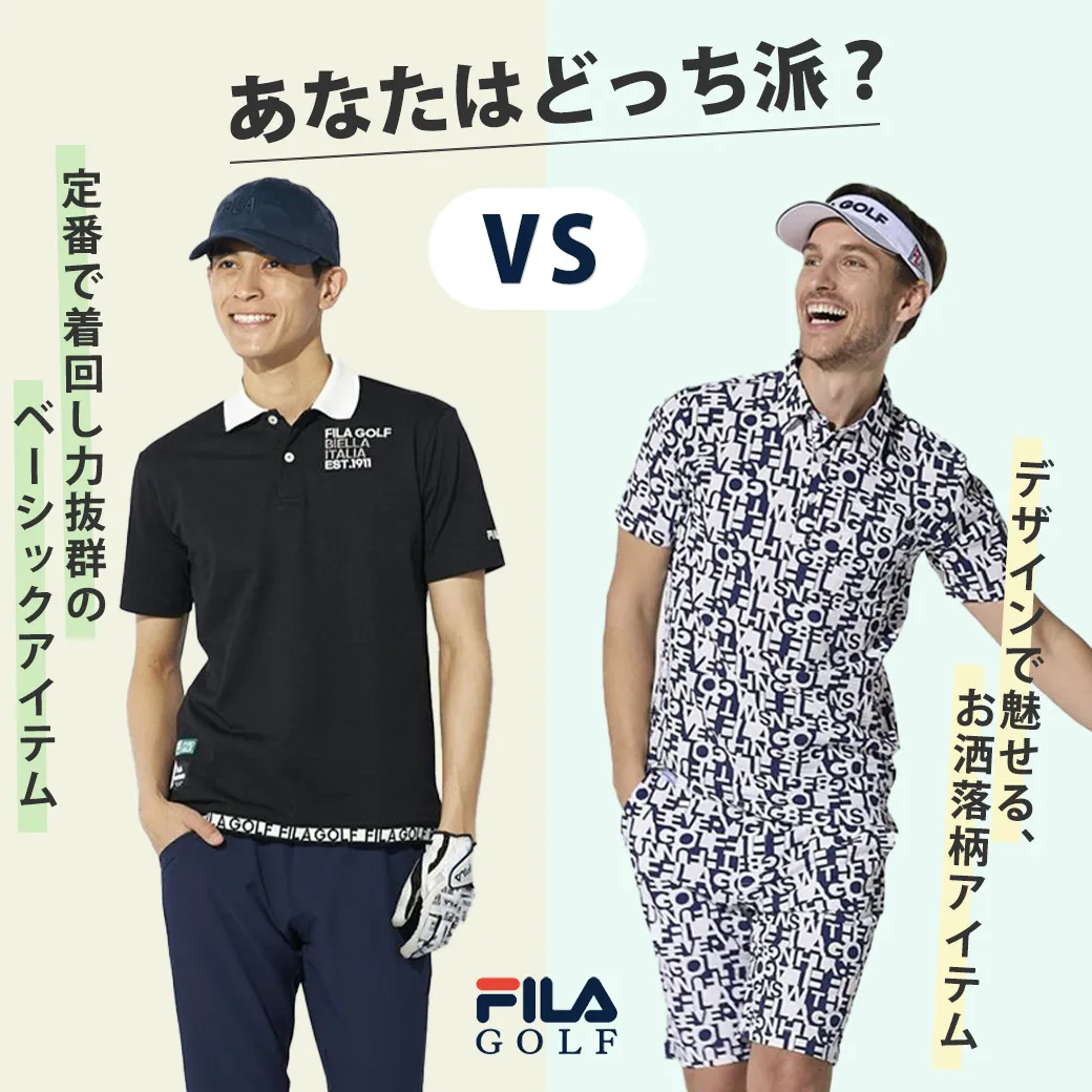 ゴルフ　春ゴルフ　ゴルフパンツ トップス　フィラゴルフ FILAGOLF