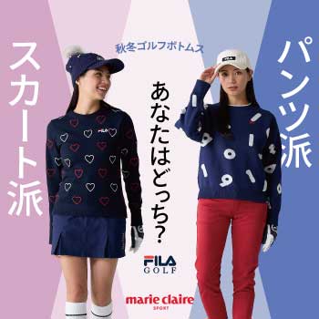 【 スカート派？パンツ派？ 】ゴルフレディースボトムス特集
