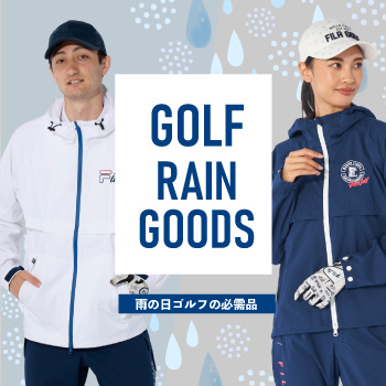 ゴルフ　雨の日　服装　レディースゴルフ　メンズゴルフ　フィラゴルフ　FILA　ゴルフレイングッズ　レインウェア　雨グッズ