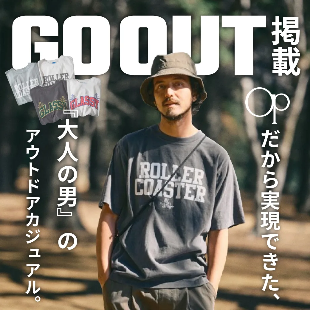 ゴーアウト　GO OUT GOOUT アウトドア　OP オーシャンパシフィック