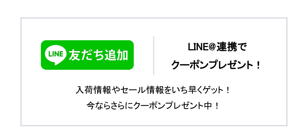 LINE@連携500円クーポン