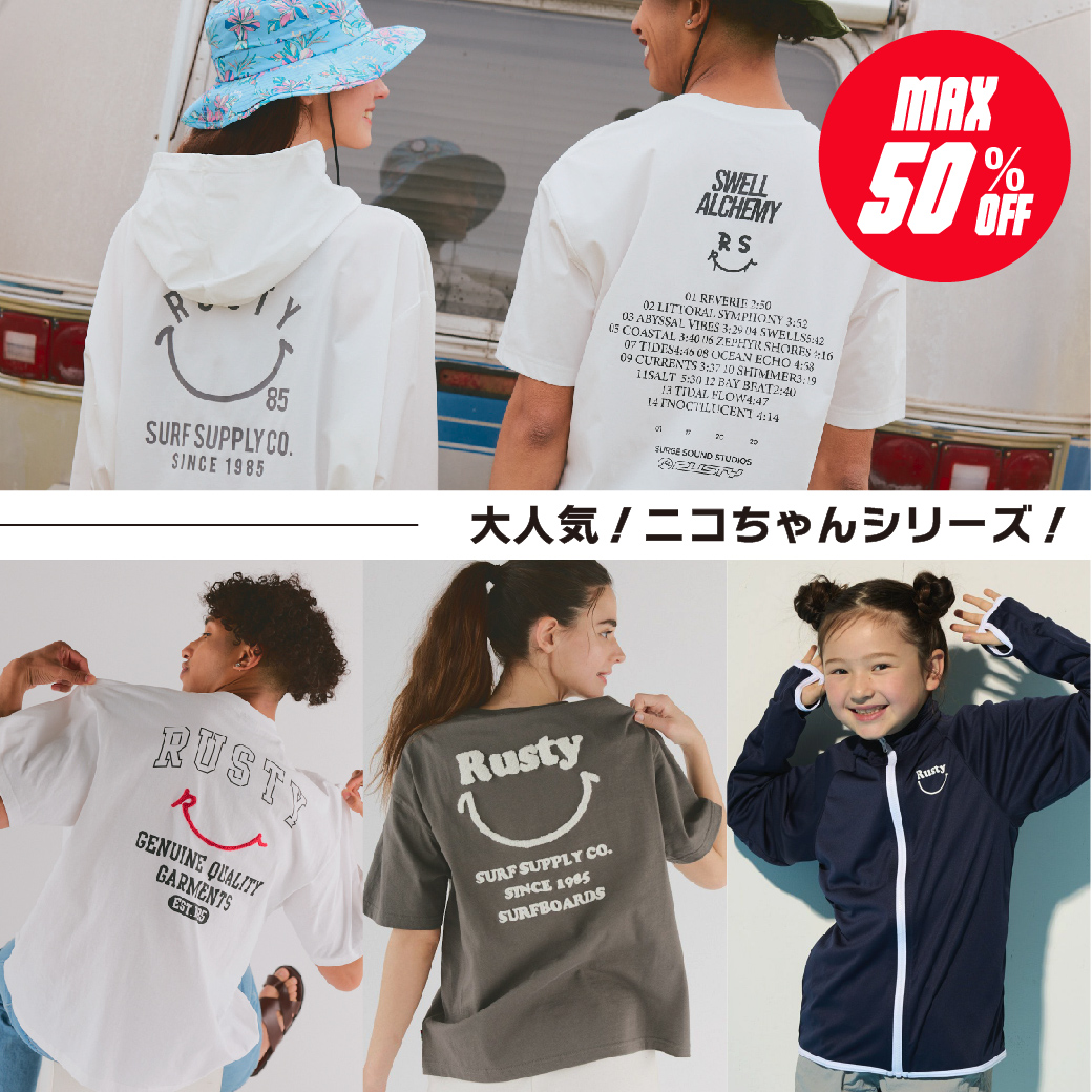 ラスティにこちゃん
