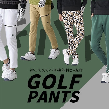  FILAGOLF フィラゴルフ　秋ゴルフ　メンズ　ゴルフ　golf　機能性　機能性パンツ 