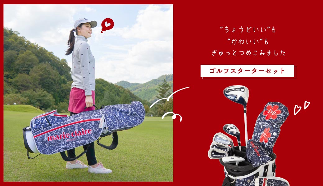 マリ・クレール/ゴルフウェア公式通販