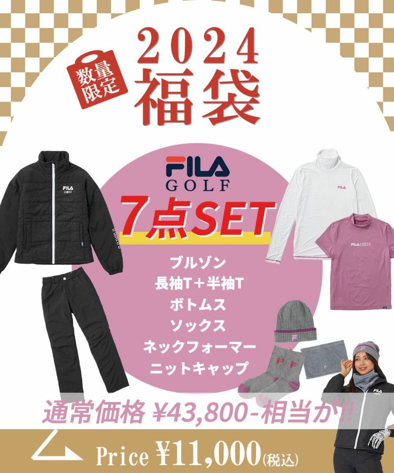 予約】FILA GOLF レディース 2024 福袋(7点セット/MIX) | OCEANweb