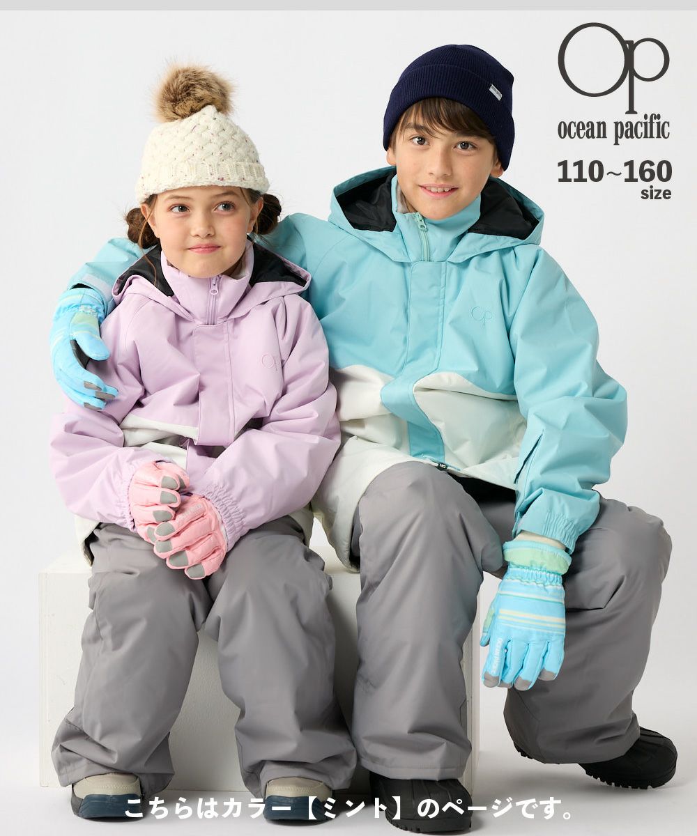 ocean pacific キッズ バイカラー スキーウェア 上下セット | OCEANweb 