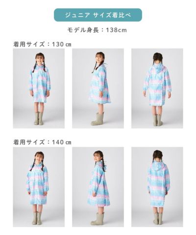 marie claire ENFANTS キッズ ランドセル対応レインコート marie claire ENFANTS キッズ ランドセル対応レインコート