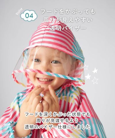 marie claire ENFANTSキッズ ランドセル対応レインコート