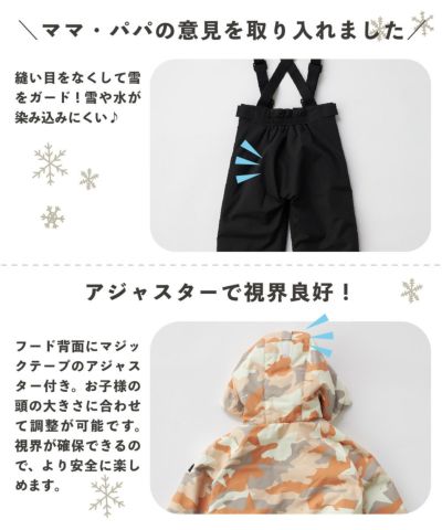 RUSTYキッズ 迷彩柄 スキーウエア 上下セット | OCEANweb（オーシャン