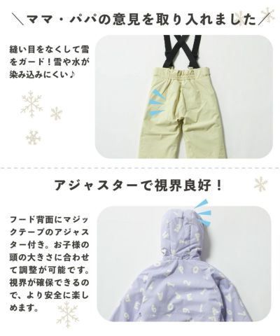 ocean pacificキッズ スキーウェア上下セット | OCEANweb（オーシャン