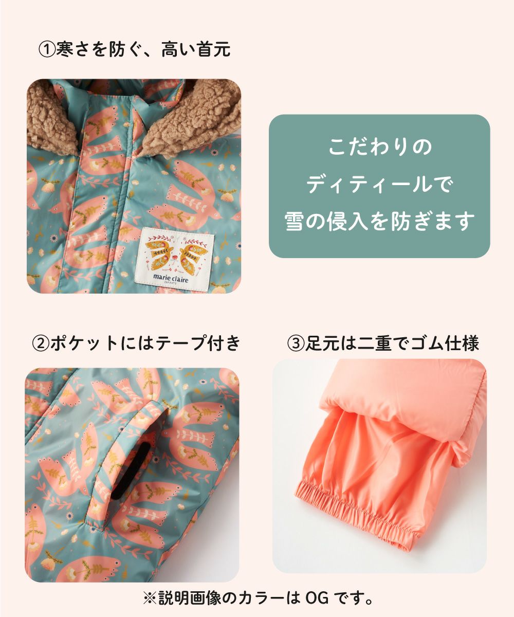 marie claire ENFANTSキッズ サイズ調整付き 蝶柄スキー・スノーボード