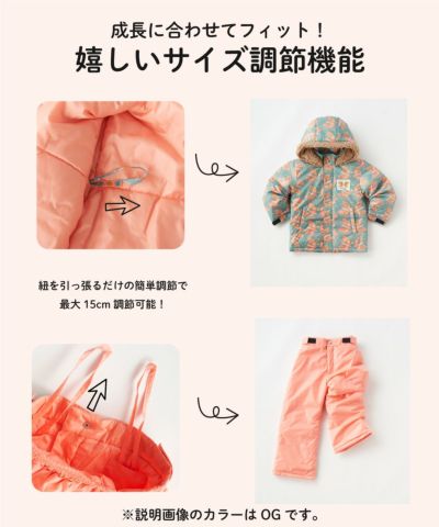 marie claire ENFANTSキッズ サイズ調整付き 蝶柄スキー・スノーボード