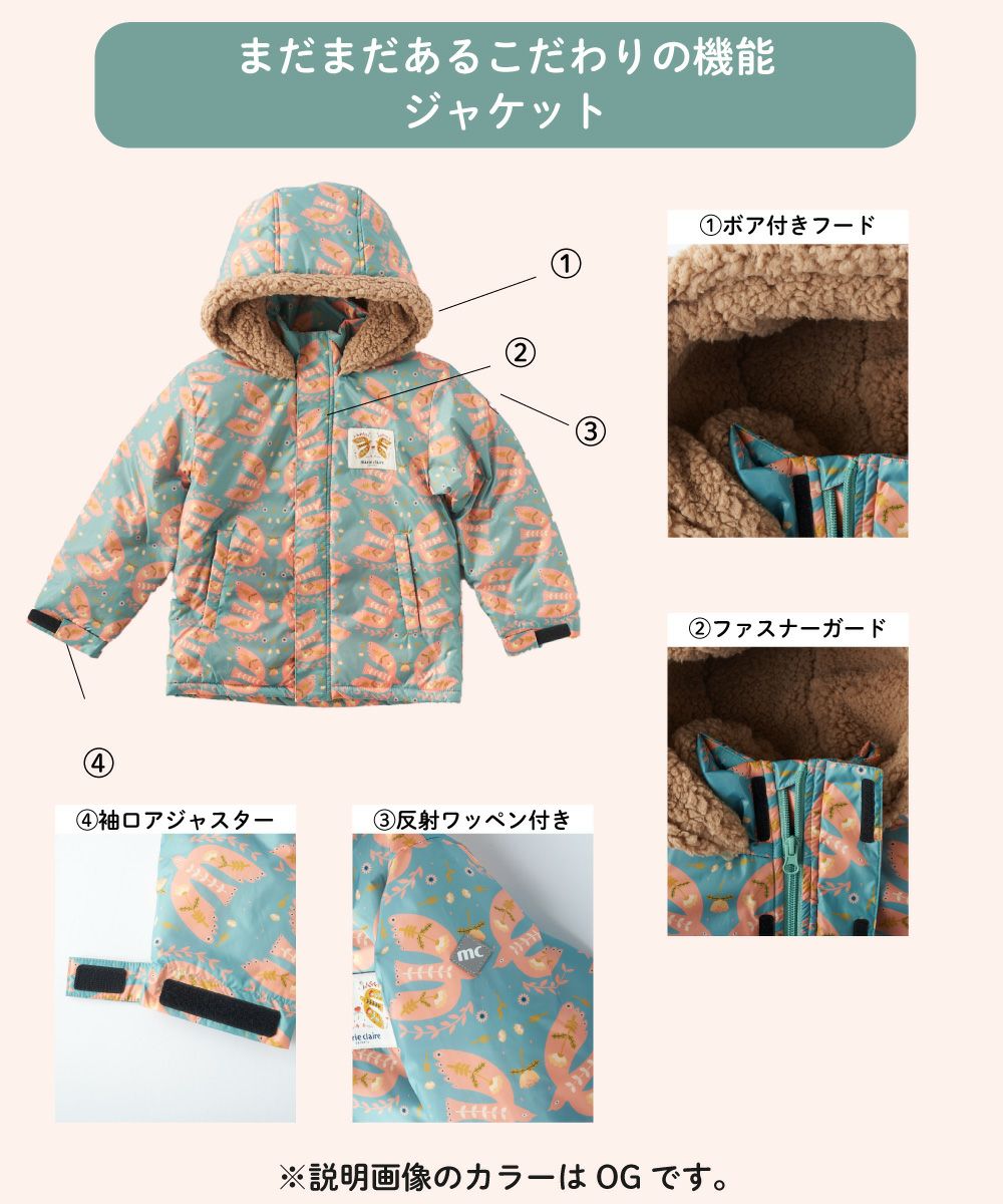 marie claire ENFANTSキッズ サイズ調整付き 蝶柄スキー・スノーボード